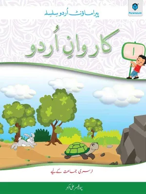 KARWAN-E-URDU BOOK NURSERY [IS-A]